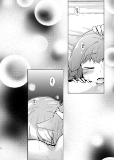 [Tetravortex (Hasuno)] クレイドルホロウ (Final Fantasy XIV) [Digital] - page 17