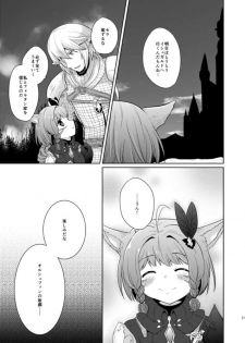 [Tetravortex (Hasuno)] クレイドルホロウ (Final Fantasy XIV) [Digital] - page 20