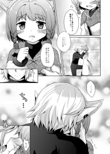 [Tetravortex (Hasuno)] クレイドルホロウ (Final Fantasy XIV) [Digital] - page 4