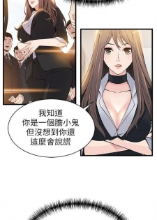 （周7）弱点 1-65 中文翻译（更新中） - page 43