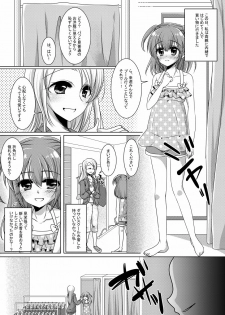 [トキ] マネキン化 - page 1