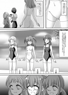 [トキ] マネキン化 - page 9