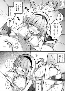 [mocha*2popcorn (Kibii Mocha)] Dido-chan wa Yaku ni Tachitai!! (Azur Lane) - page 7