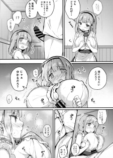 [mocha*2popcorn (Kibii Mocha)] Dido-chan wa Yaku ni Tachitai!! (Azur Lane) - page 6