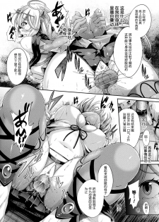 [Yukiusagi.] Dorei Tenshi (Gensou Ecstasy) [Chinese] [小鱼干个汉] [Digital] - page 5