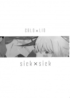 [48mm (Rice)] sick x sick (Promare) [Chinese] [沒有漢化] [2019-11-08] - page 3