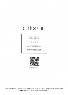 [48mm (Rice)] sick x sick (Promare) [Chinese] [沒有漢化] [2019-11-08] - page 35