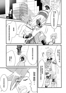 [48mm (Rice)] sick x sick (Promare) [Chinese] [沒有漢化] [2019-11-08] - page 5