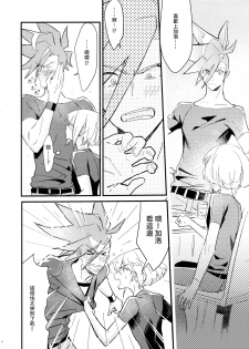 [48mm (Rice)] sick x sick (Promare) [Chinese] [沒有漢化] [2019-11-08] - page 14