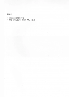 [48mm (Rice)] sick x sick (Promare) [Chinese] [沒有漢化] [2019-11-08] - page 4
