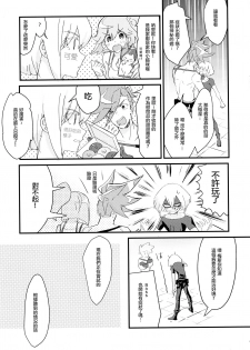 [48mm (Rice)] sick x sick (Promare) [Chinese] [沒有漢化] [2019-11-08] - page 9