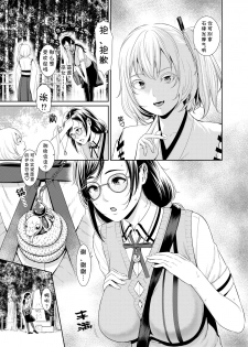 巨乳委員長のマンコ受難 ～触手ロストバージン＆輪姦修学旅行～【中国語版】RJ264302 - page 4