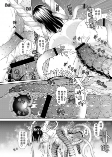 巨乳委員長のマンコ受難 ～触手ロストバージン＆輪姦修学旅行～【中国語版】RJ264302 - page 13