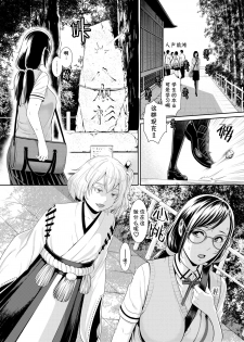 巨乳委員長のマンコ受難 ～触手ロストバージン＆輪姦修学旅行～【中国語版】RJ264302 - page 3