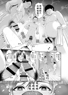 巨乳委員長のマンコ受難 ～触手ロストバージン＆輪姦修学旅行～【中国語版】RJ264302 - page 18