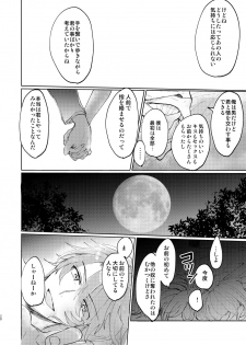 [Futafuta Kouku (HARUBA)] Koi wa Utakata (Hypnosis Mic) [Digital] - page 27