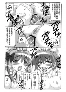 (C77) [Abarenbow Tengu (Izumi Yuujiro)] Midare Saki (Saki) [Chinese] [靴下汉化组] - page 31