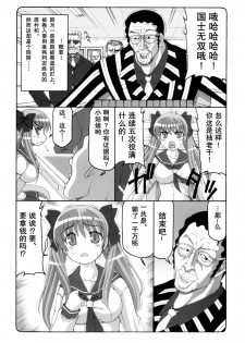 (C77) [Abarenbow Tengu (Izumi Yuujiro)] Midare Saki (Saki) [Chinese] [靴下汉化组] - page 4