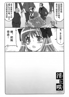 (C77) [Abarenbow Tengu (Izumi Yuujiro)] Midare Saki (Saki) [Chinese] [靴下汉化组] - page 5