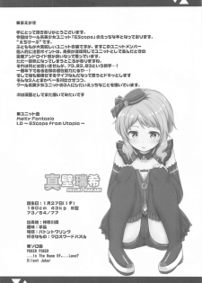 (C97) [Juuryoku Dou (Lockheart)] Cool-kei Bishoujo to Shitai ●● no Koto. (THE IDOLM@STER MILLION LIVE!) - page 3