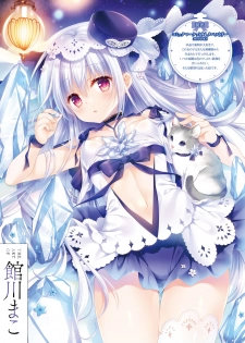 Dengeki Moeoh 2020-06 [Digital] - page 17