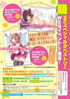 Dengeki Moeoh 2020-06 [Digital] - page 13