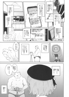 [Tengusa (tokorot)] kegasanai mama kegashitai - page 3