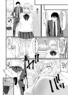 [Marialite] Watashi dake o Aishite - page 7