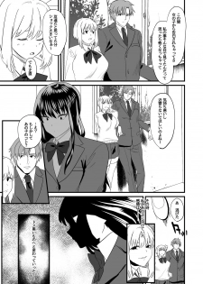 [Marialite] Watashi dake o Aishite - page 4