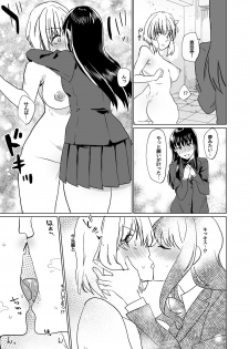 [Marialite] Watashi dake o Aishite - page 12