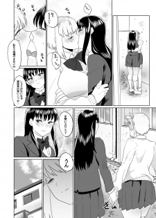 [Marialite] Watashi dake o Aishite - page 25