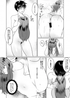 [Marialite] Watashi dake o Aishite - page 21