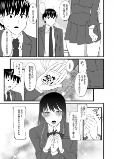 [Marialite] Watashi dake o Aishite - page 6