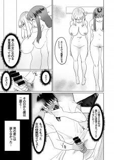 [Marialite] Watashi dake o Aishite - page 22