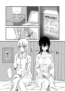 [Lilium Ladies (Various)] Lady x Lady -Casa Blanca- [Digital] - page 12