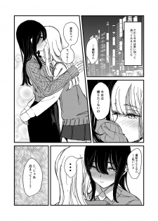 [Lilium Ladies (Various)] Lady x Lady -Casa Blanca- [Digital] - page 11
