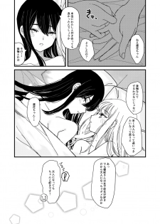[Lilium Ladies (Various)] Lady x Lady -Casa Blanca- [Digital] - page 22