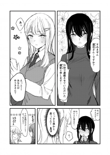 [Lilium Ladies (Various)] Lady x Lady -Casa Blanca- [Digital] - page 8