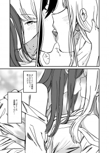 [Lilium Ladies (Various)] Lady x Lady -Casa Blanca- [Digital] - page 15