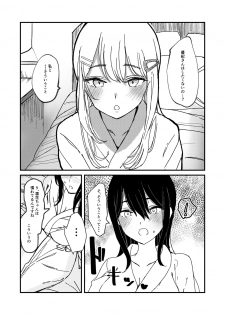 [Lilium Ladies (Various)] Lady x Lady -Casa Blanca- [Digital] - page 14