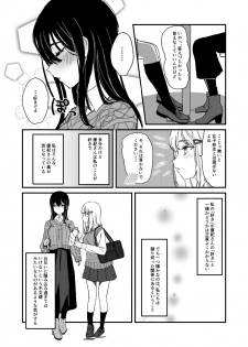 [Lilium Ladies (Various)] Lady x Lady -Casa Blanca- [Digital] - page 10