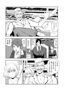 [Misaki Yukihiro] Nikuhisyo Yukiko 32 - page 5
