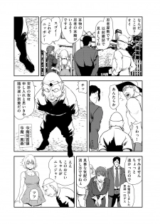 [Misaki Yukihiro] Nikuhisyo Yukiko 32 - page 9