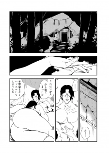 [Misaki Yukihiro] Nikuhisyo Yukiko 32 - page 50