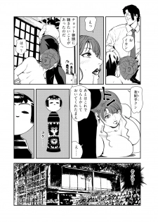 [Misaki Yukihiro] Nikuhisyo Yukiko 32 - page 32