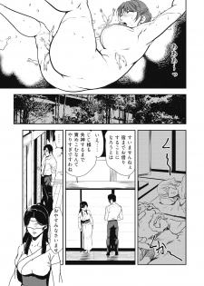 [Misaki Yukihiro] Nikuhisyo Yukiko 32 - page 29