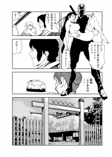 [Misaki Yukihiro] Nikuhisyo Yukiko 32 - page 8