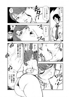 [Misaki Yukihiro] Nikuhisyo Yukiko 32 - page 31