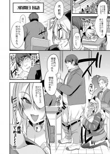 [Ririo Gatto (Kaenuco)] Sokuhame Dekichau JK Miya-chan no Gakkou [Digital] - page 20