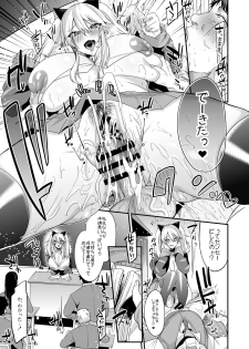 [Ririo Gatto (Kaenuco)] Sokuhame Dekichau JK Miya-chan no Gakkou [Digital] - page 15